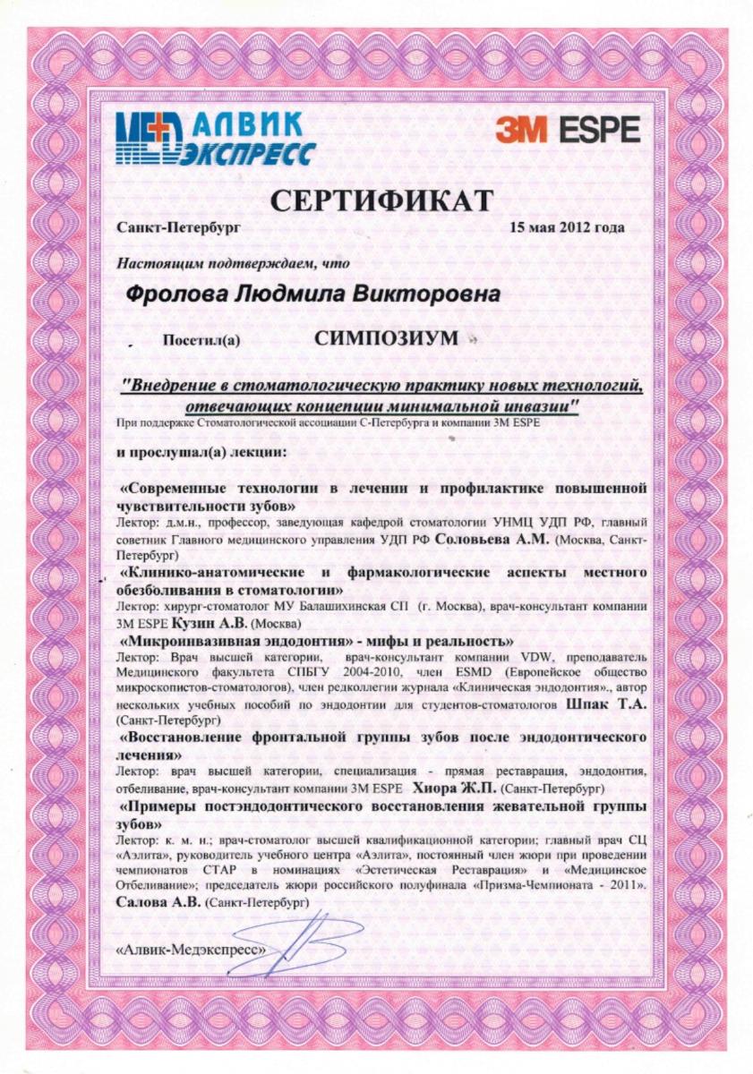 Сертификация санкт петербург. Сертификат экспресс. Сертификат на экспресс гель. Сертификат Казань экспресс.