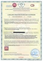 Сертификат отделения Цюрупы 80