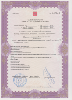 Сертификат отделения ал. Малая Каштановая 9к1