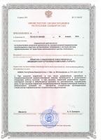 Сертификат отделения Ветошникова 131