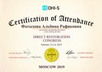 Сертификат врача Фатыхова А.Р.