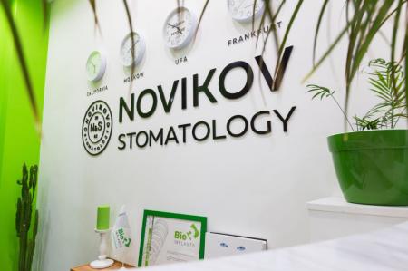 Фотография Стоматология NOVIKOVSKI в Центре 4