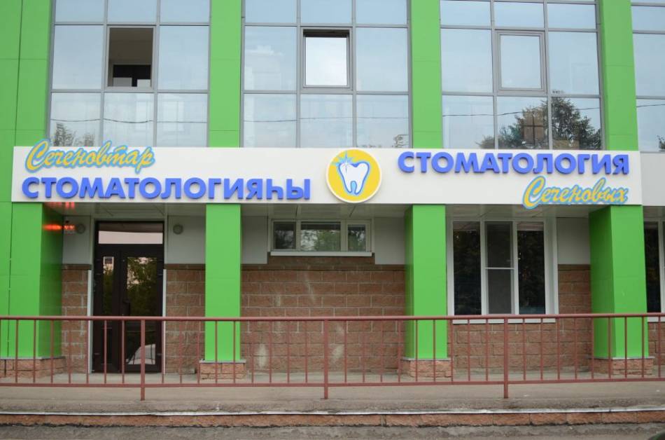Фотография Сеченовых 0