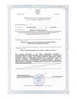 Сертификат отделения Гафури 56