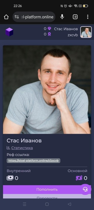 Стас Иванов