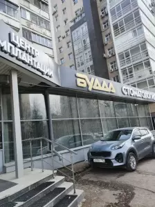 Фотография Дентал-Медикс 4