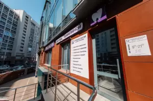 Фотография Стоматология доктора Томилиной 3