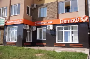 Фотография Denta Ф 1