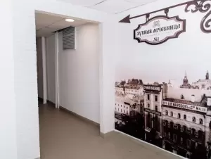 Фотография Зубная лечебница № 1 3