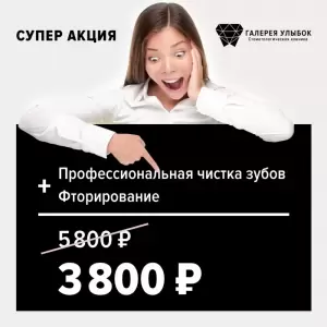 Фотография Галерея улыбок 5