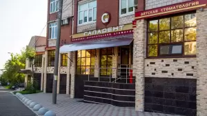 Фотография Галадент 5