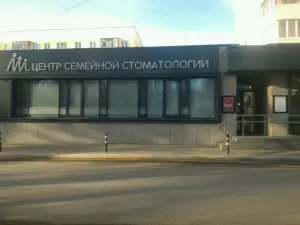 Фотография Центр семейной стоматологии 2