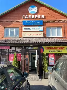 Фотография Эмидент 5